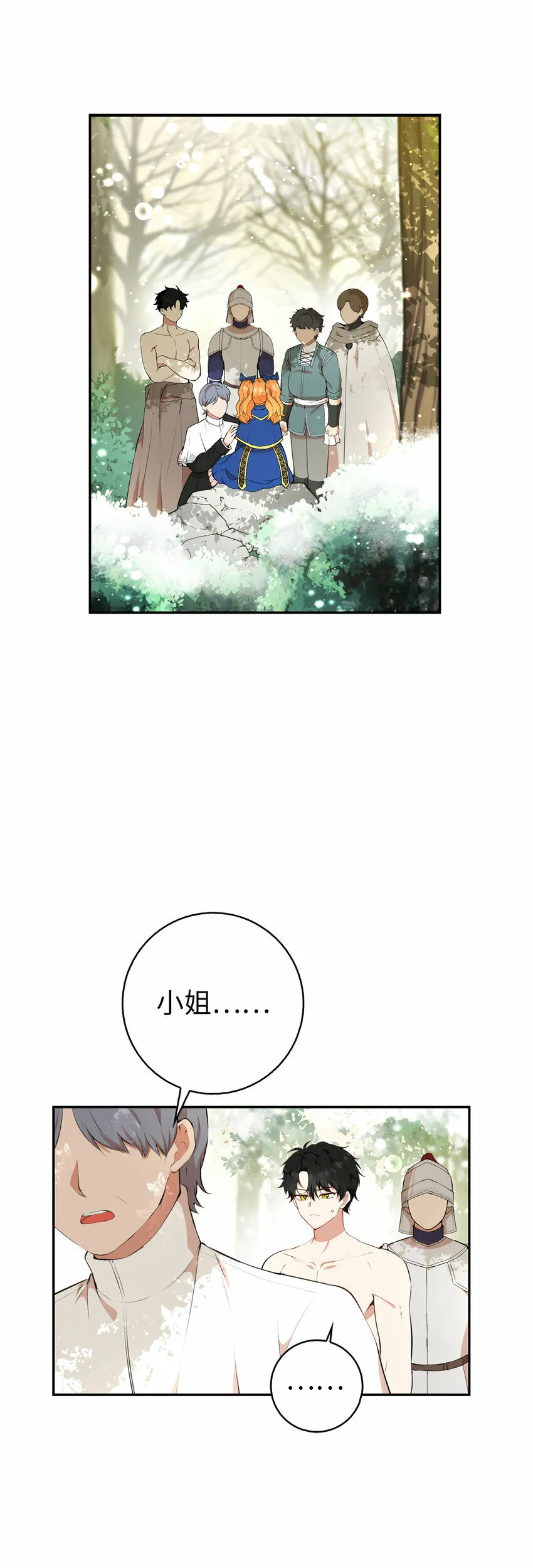 狮子公爵家的松鼠千金漫画,9 小松鼠的锦囊妙计2图