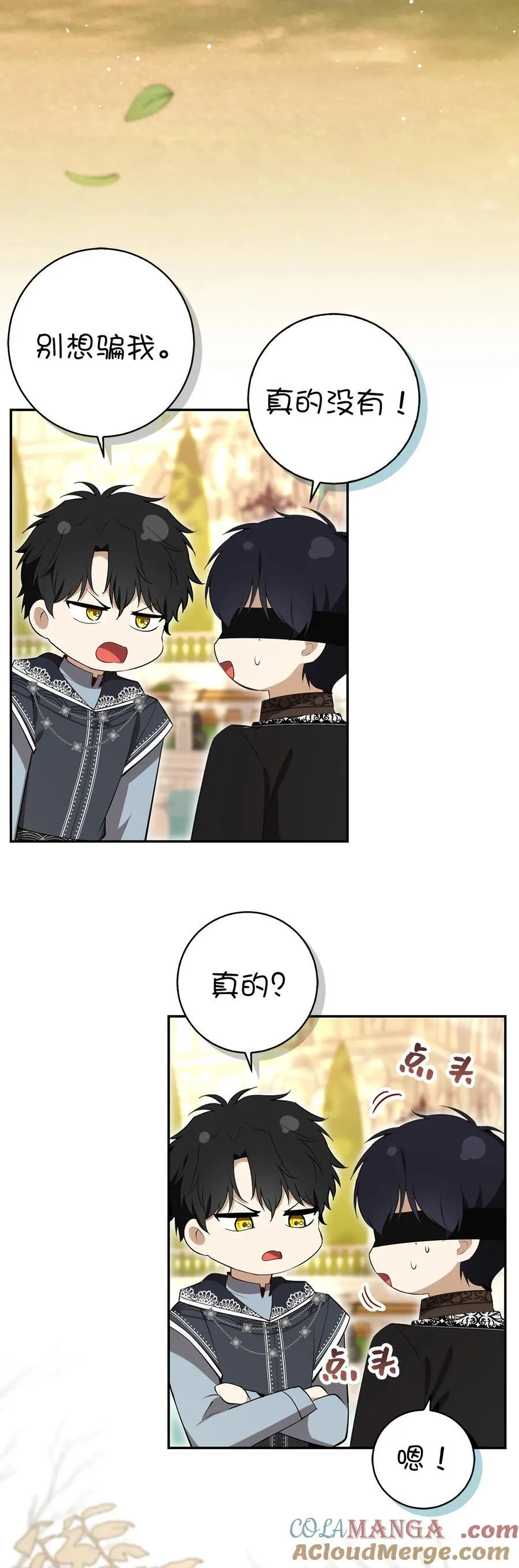 狮子公爵家的松鼠千金86话漫画,76 令人脸红心跳的脸颊吻2图