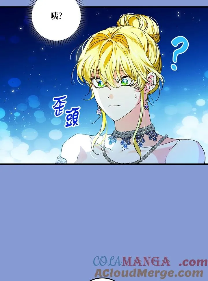 童话里反派的完美结局漫画,第83话2图