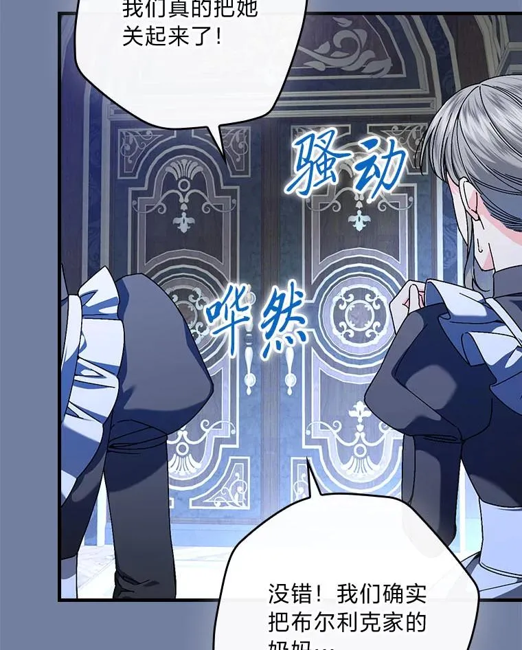 童话里反派的完美结局漫画,99.最后的挣扎1图