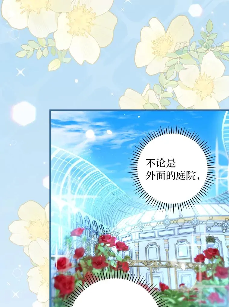 童话里反派的完美结局下拉式免费漫画,89.大公妃的弱点2图