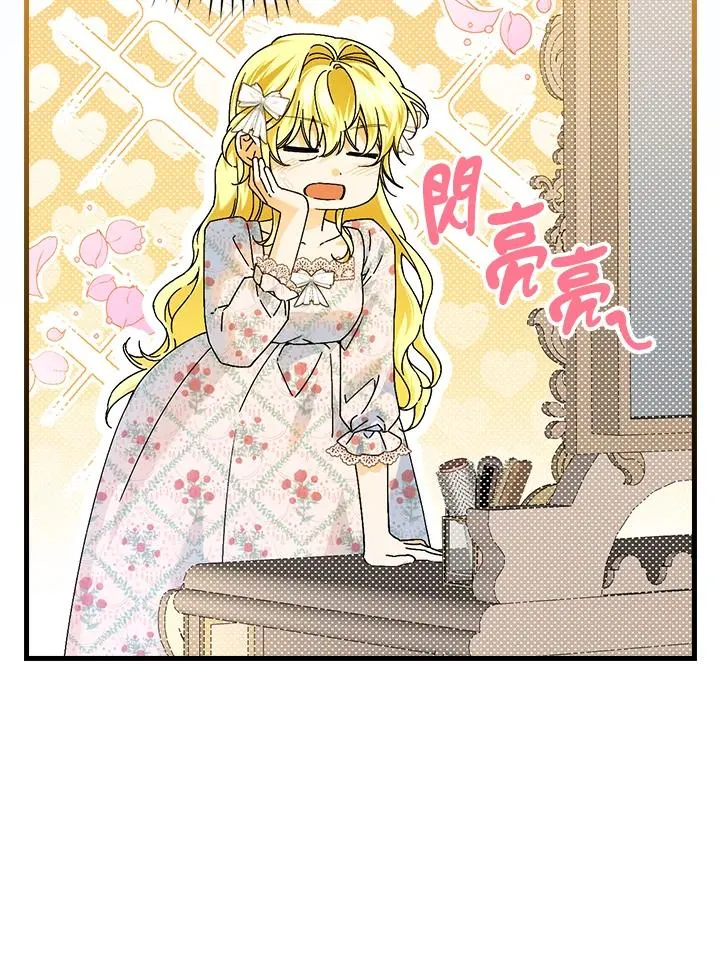 童话里反派的完美结局漫画,第89话2图