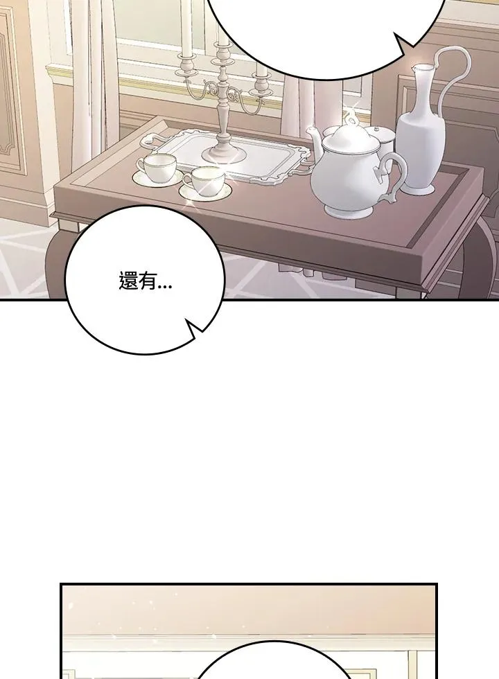童话里反派的完美结局小说漫画,第12话2图