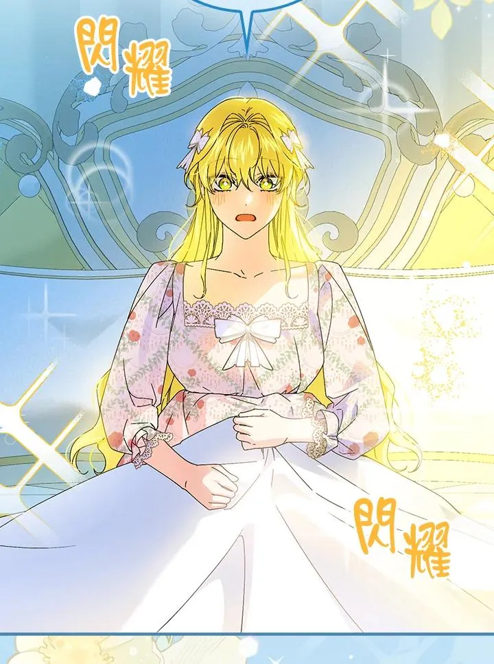 童话里反派的完美结局漫画,第89话1图