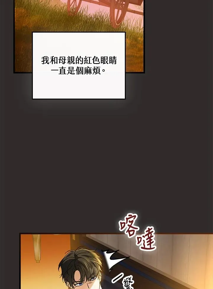 童话反派演绎任务txt百度云漫画,第68话2图