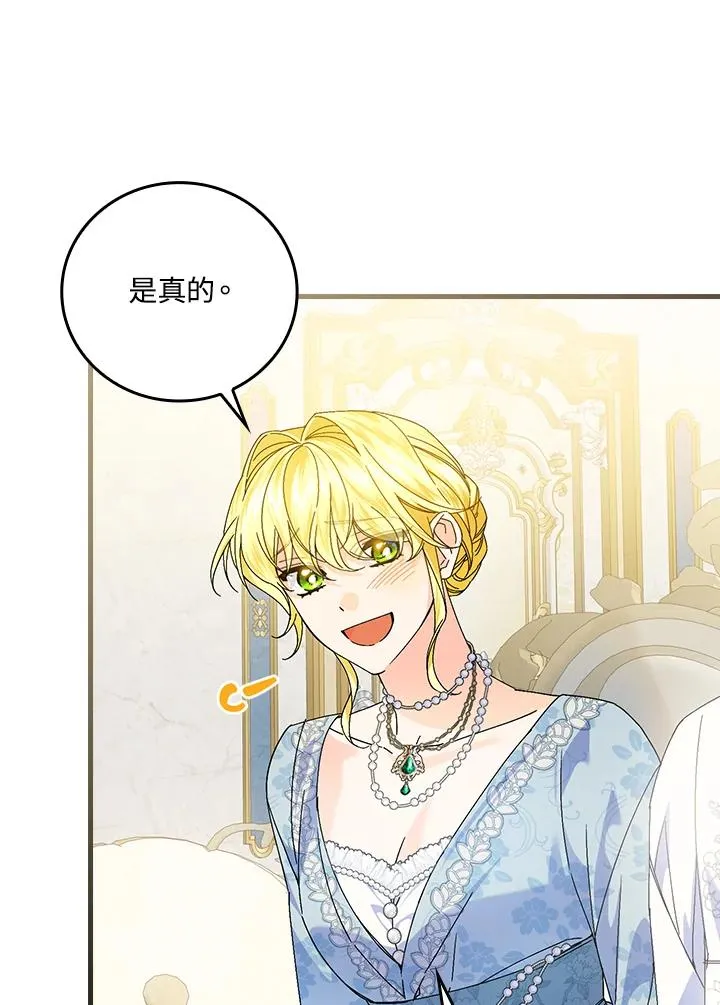 童话里反派的完美结局漫画,第89话2图