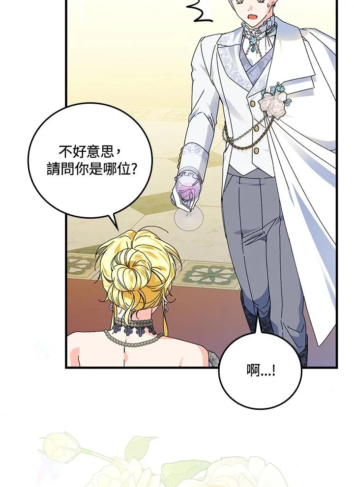 童话里反派的完美结局漫画,第82话1图