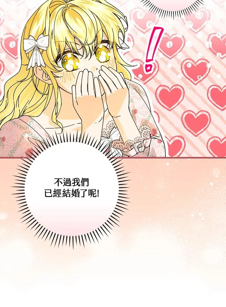 童话里反派的完美结局解说漫画,第89话2图