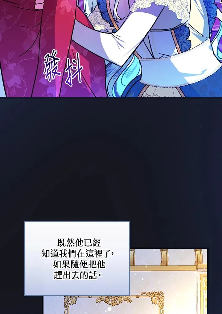 童话里反派的完美结局漫画,第29话2图
