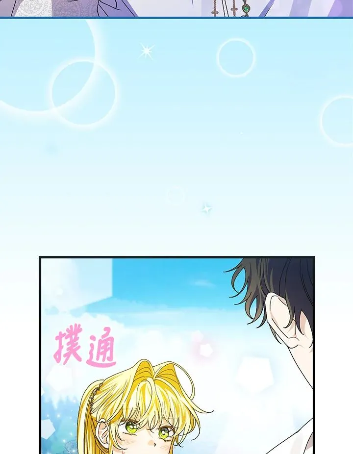 童话中的反派漫画,第55话2图