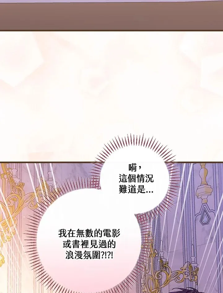 童话里反派的完美结局漫画,第49话2图