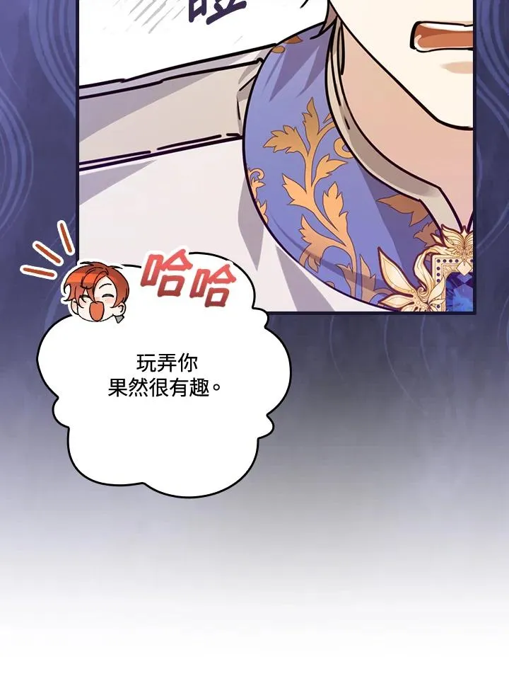 童话里反派的完美结局免费漫画,第27话2图