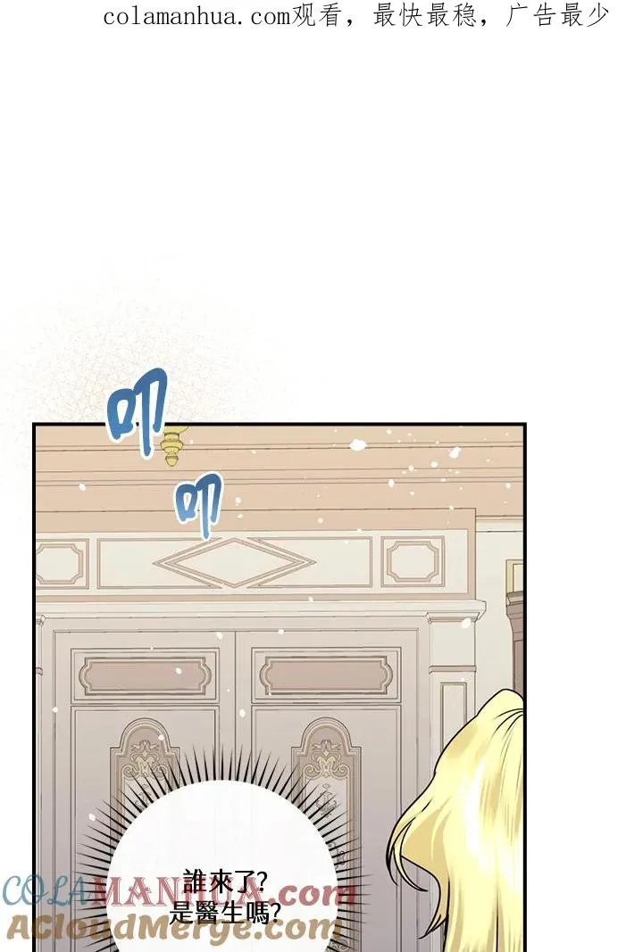 童话里反派的完美结局漫画,第12话1图