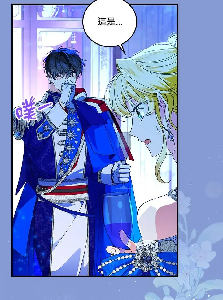 童话里反派的完美结局漫画,第83话1图