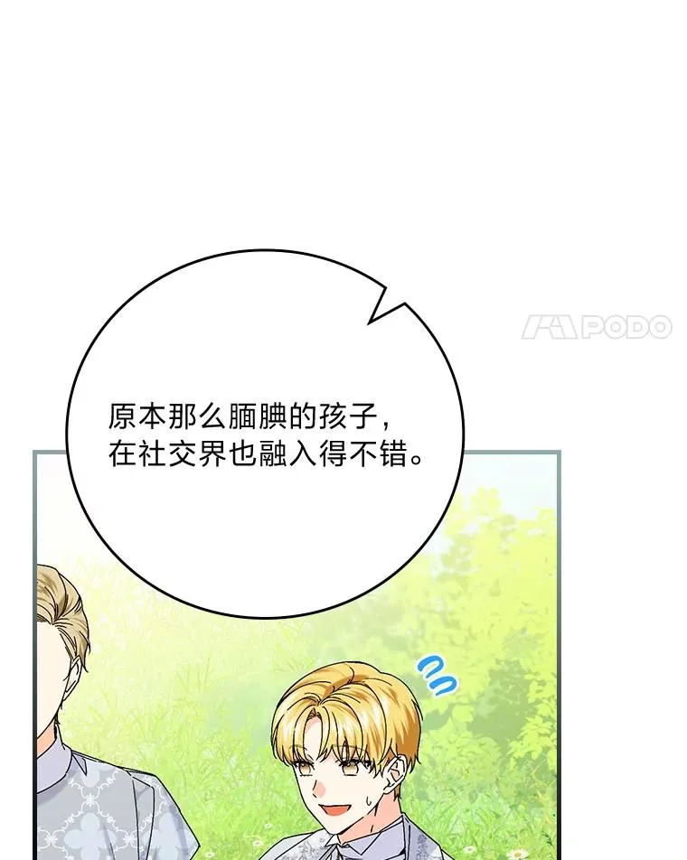 童话中的反派角色漫画,91.令人害羞的好意2图