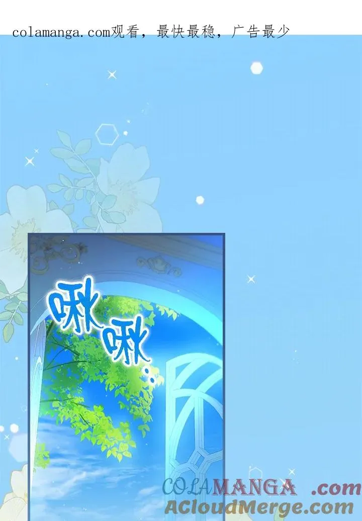 童话里反派的完美结局漫画,第89话1图