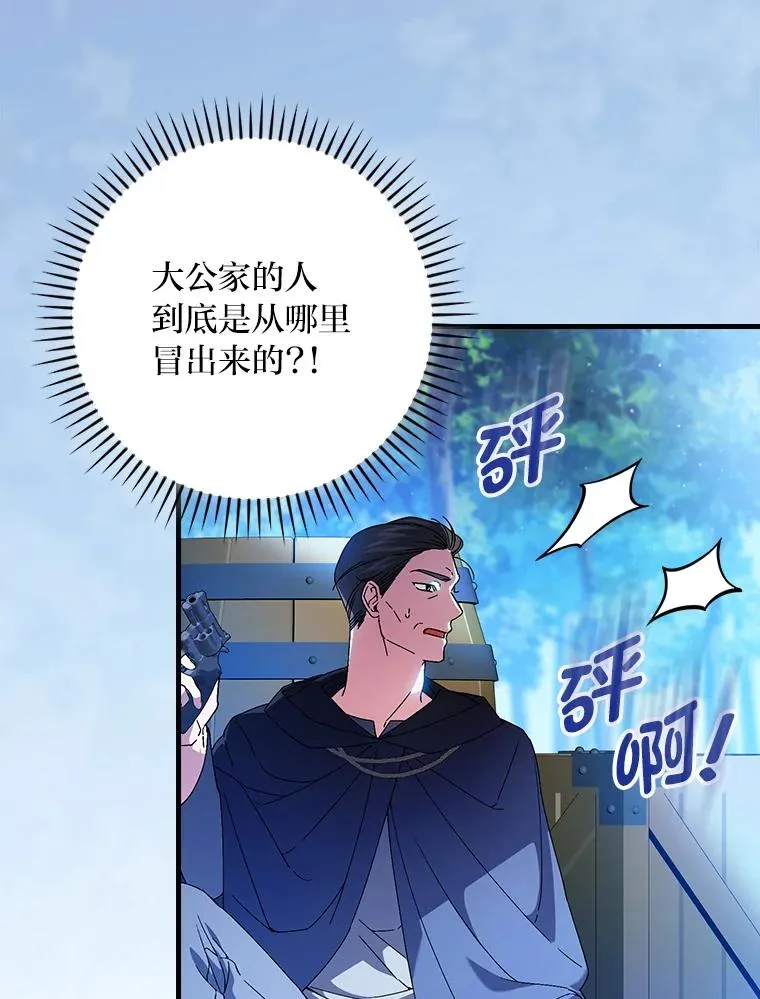 童话里反派的完美结局漫画,97.徒有其名的少爷1图