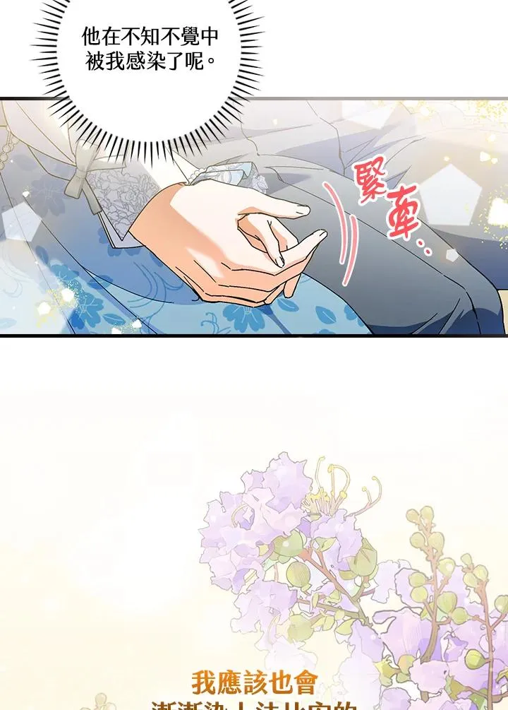 童话里反派的完美结局漫画,第89话2图
