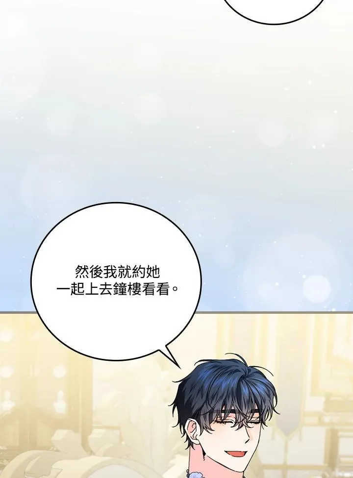 童话里反派的完美结局漫画,第89话2图