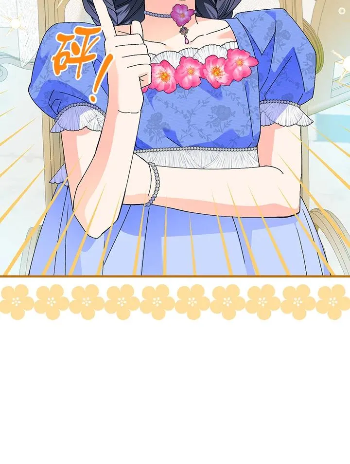 童话里反派的完美结局漫画,第84话2图
