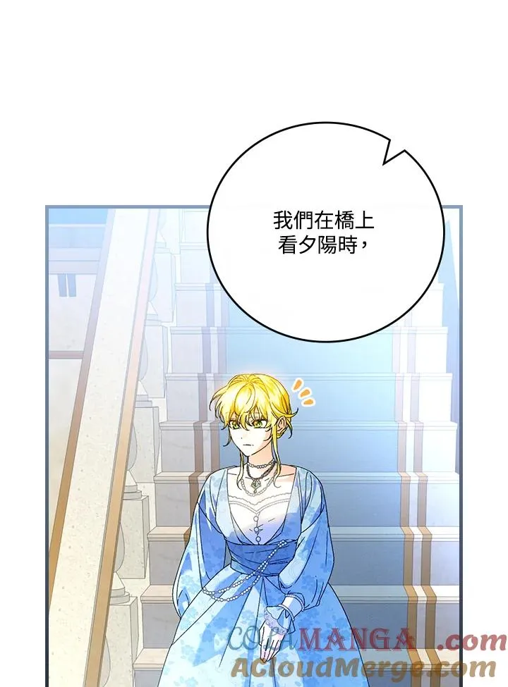 童话里反派的完美结局漫画,第89话1图