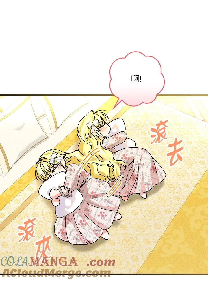 童话里反派的完美结局解说漫画,第89话1图