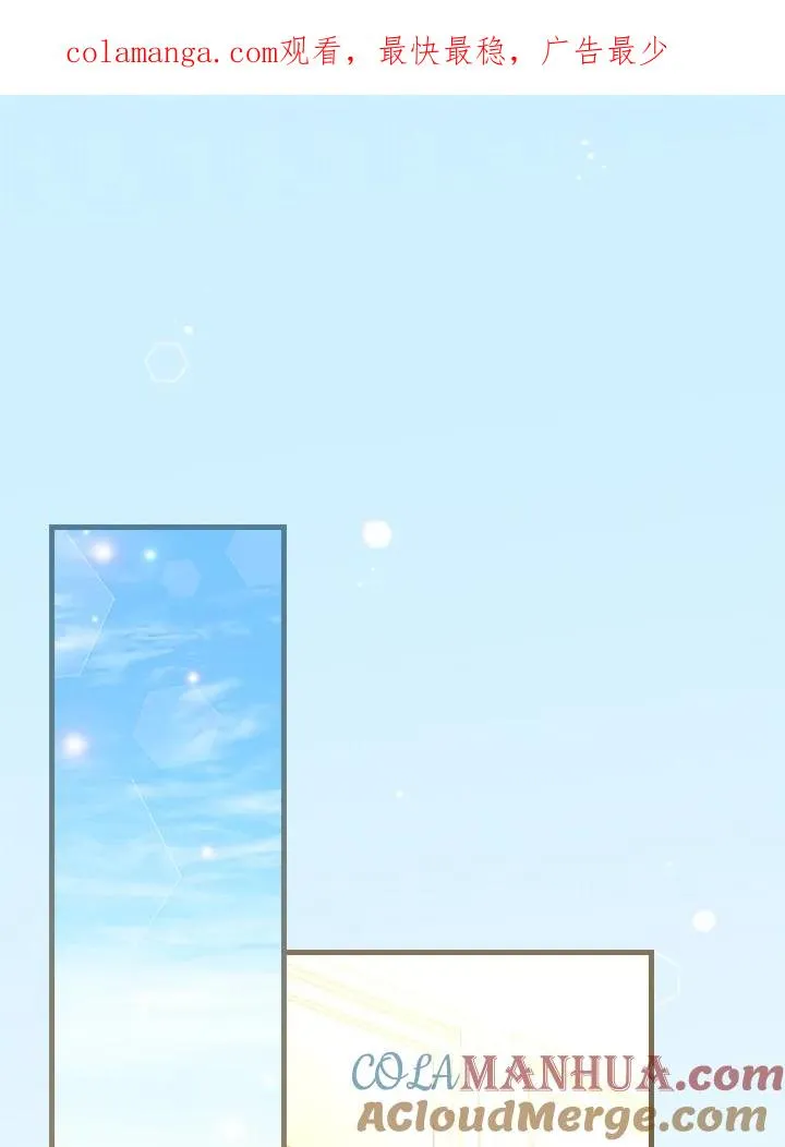 童话里反派的完美结局小说漫画,第75话1图