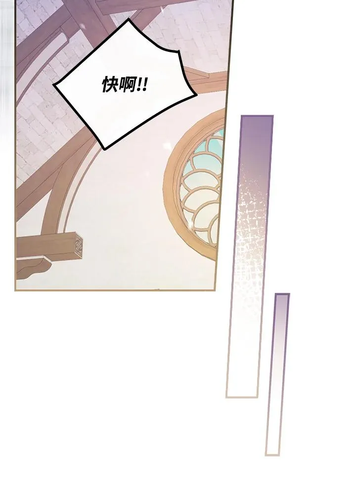 童话里反派的完美结局小说漫画,第5话2图