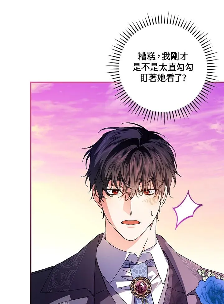 童话里反派的完美结局漫画,第86话1图