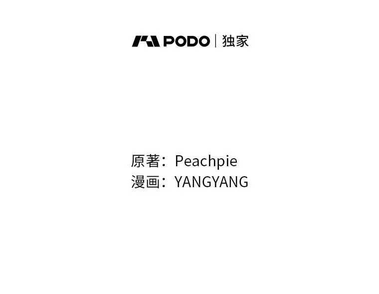 童话反派演绎任务漫画,100.护妻决斗2图