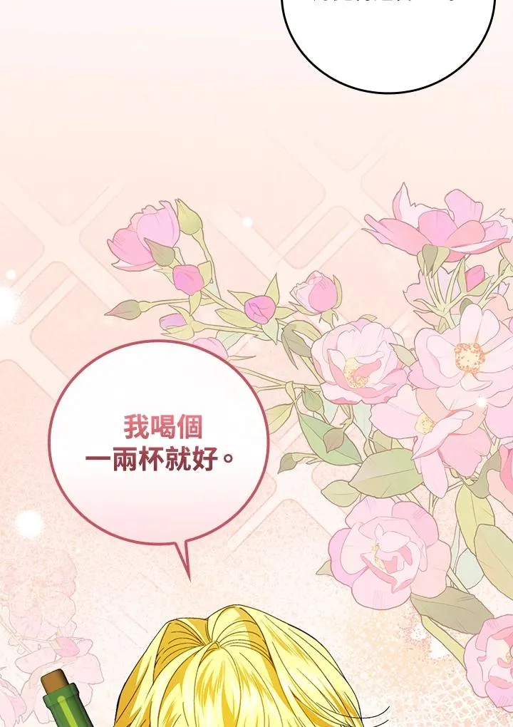 童话里反派的完美结局漫画,第69话2图