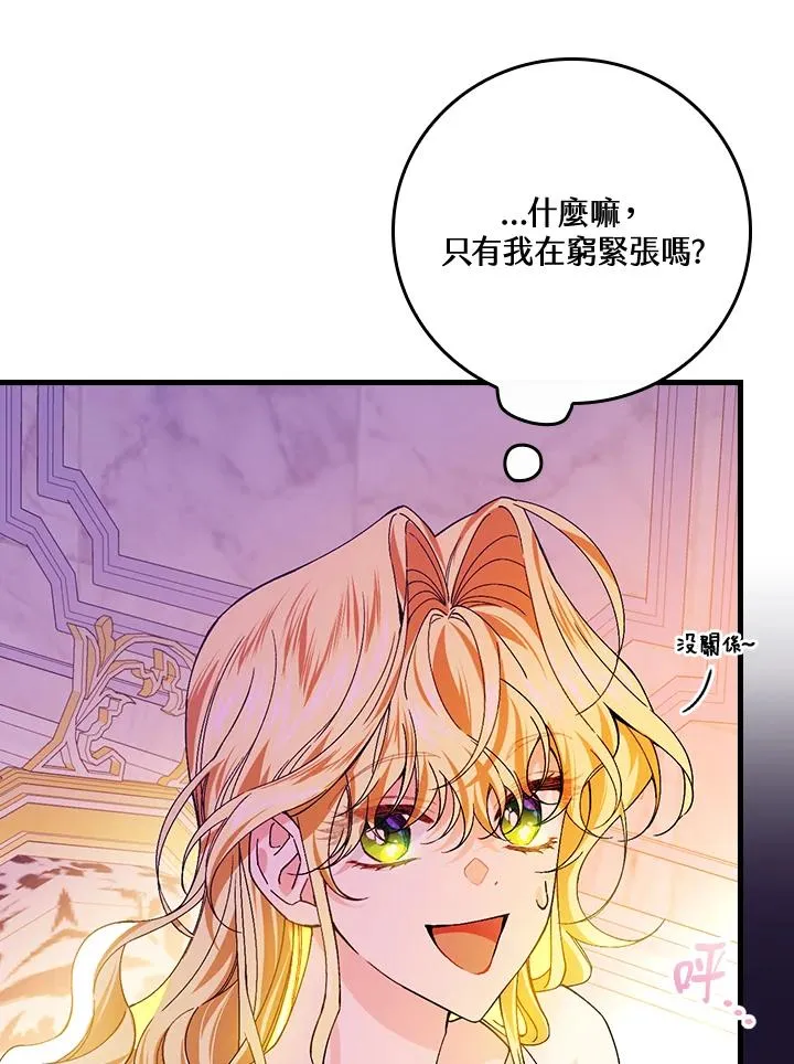 童话里反派的完美结局漫画,第49话2图