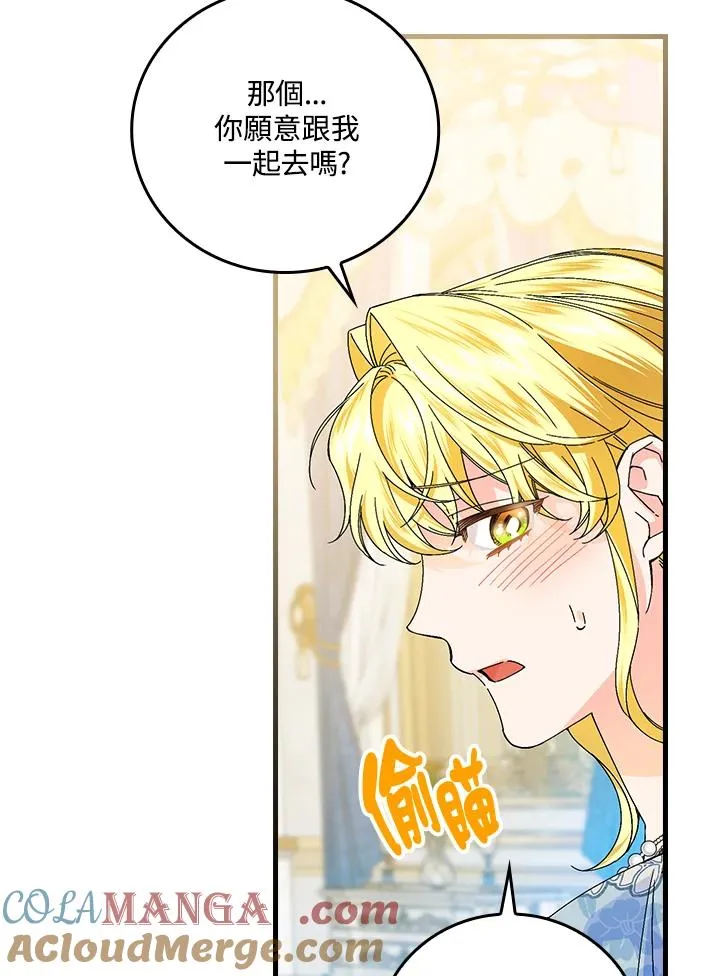 童话里反派的完美结局漫画,第89话1图