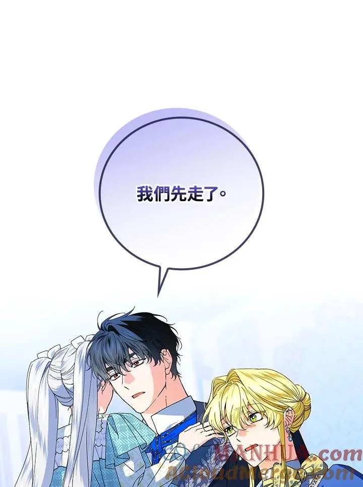 童话里反派的完美结局免费漫画,第79话1图