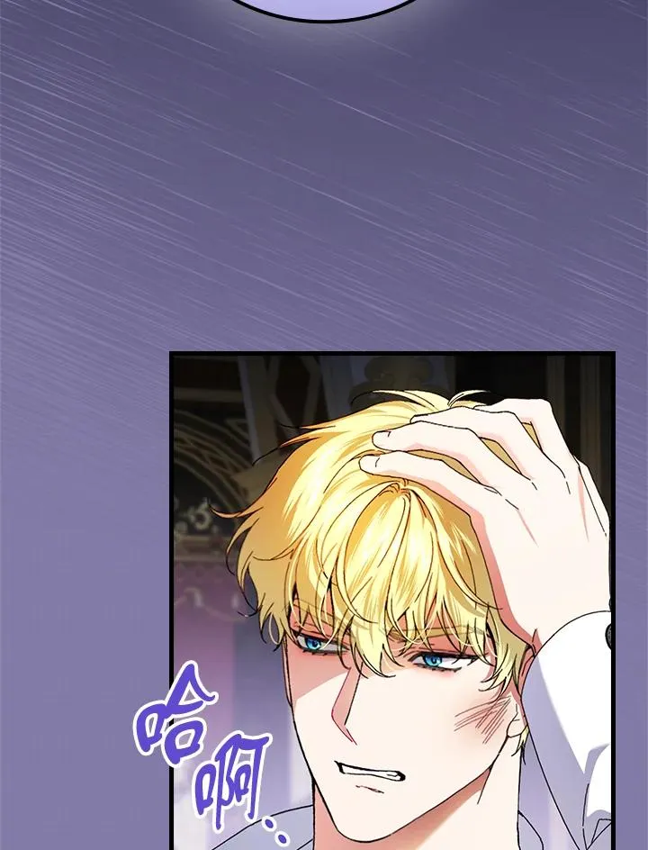 童话里反派的完美结局漫画,第89话2图