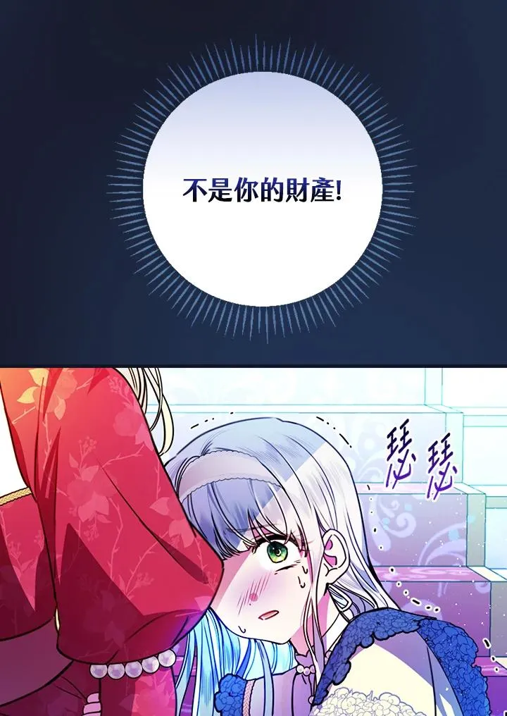 童话里反派的完美结局漫画,第29话1图