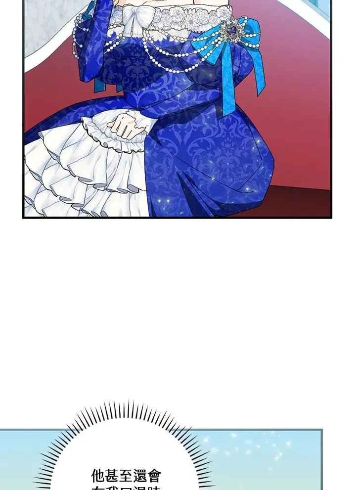 童话里反派的完美结局漫画,第82话1图