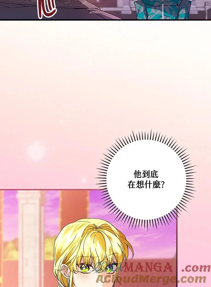 童话里反派的完美结局漫画,第86话1图