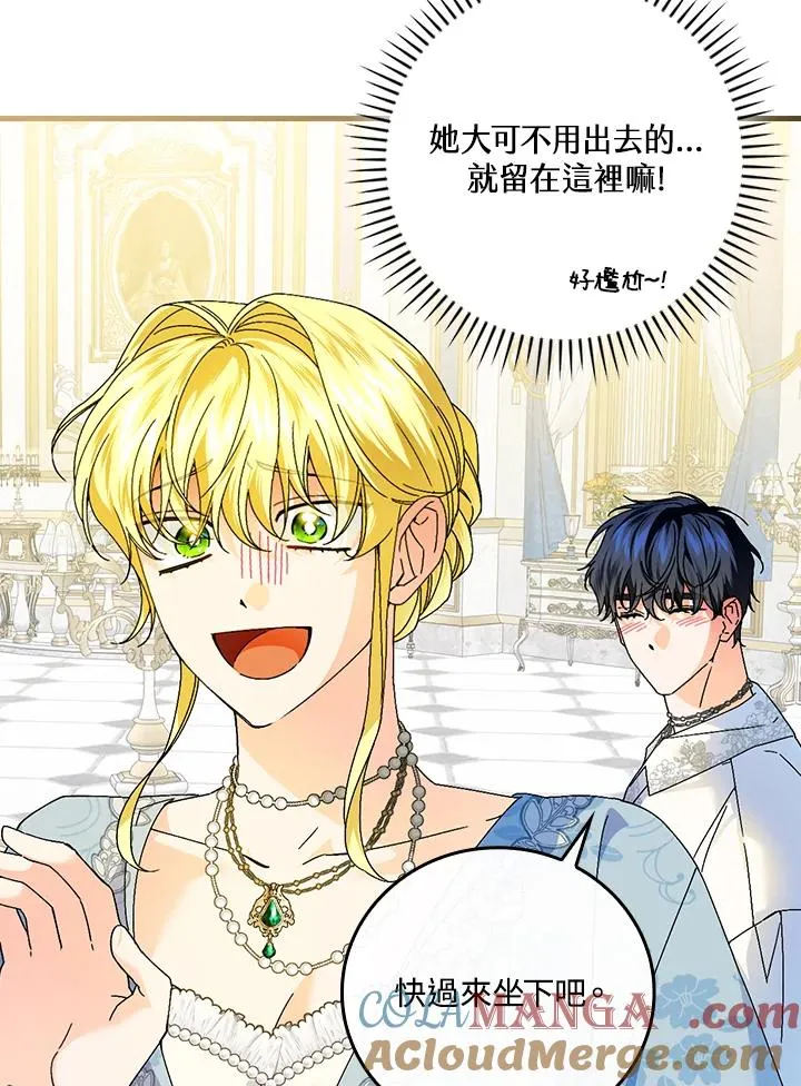 童话里反派的完美结局漫画,第89话1图