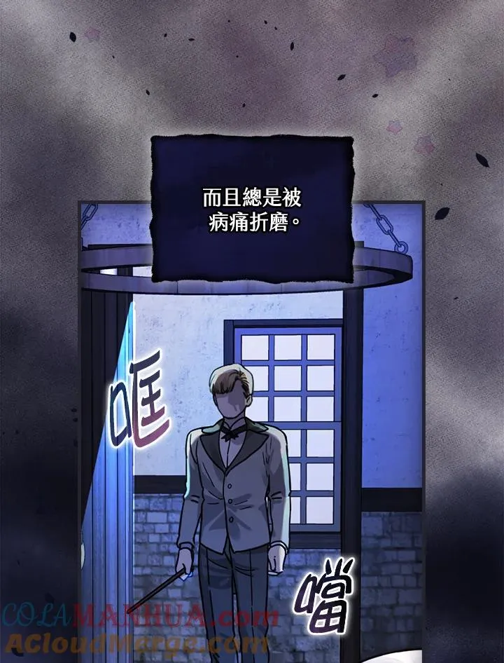 童话里反派的完美结局免费漫画,第17话1图