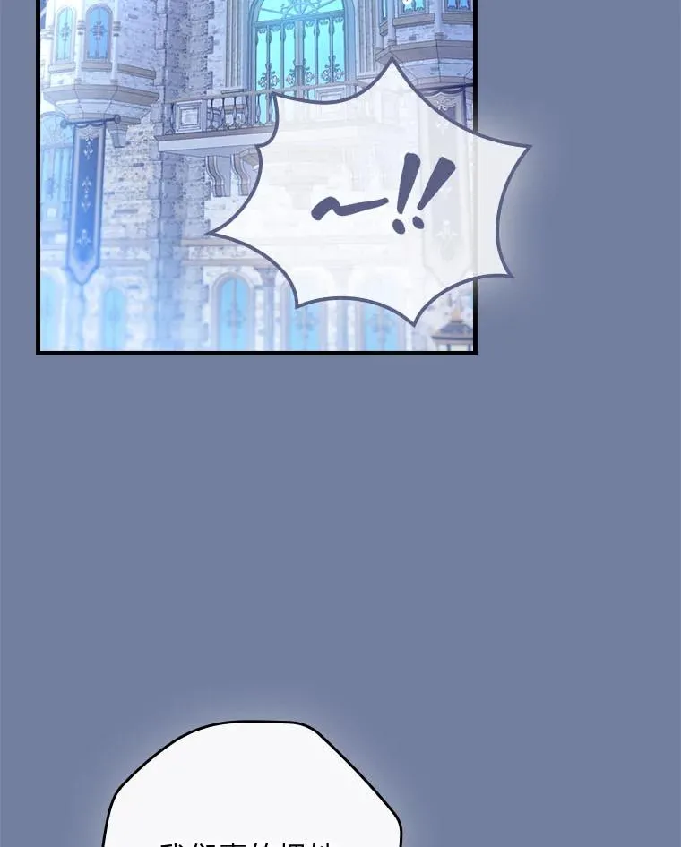童话里反派的完美结局漫画,99.最后的挣扎2图