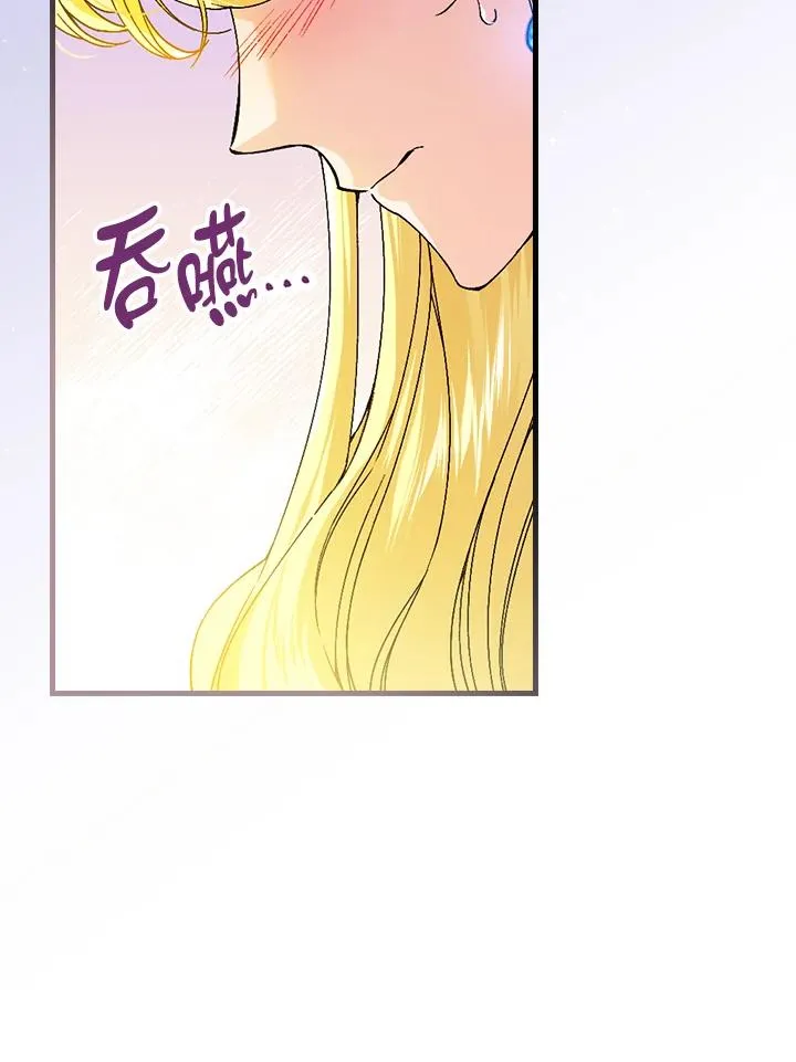 童话里反派的完美结局漫画,第63话2图