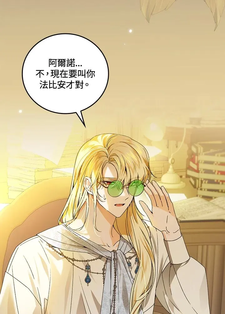 童话里反派的完美结局解说漫画,第72话1图