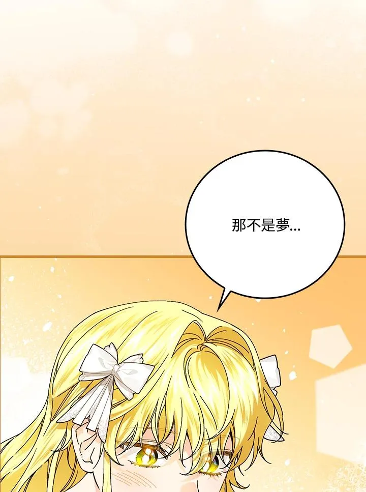 童话里反派的完美结局漫画,第89话2图