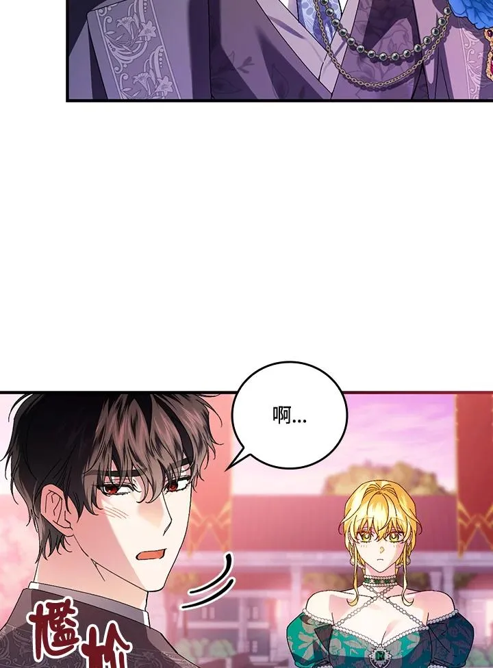 童话里反派的完美结局漫画,第86话2图