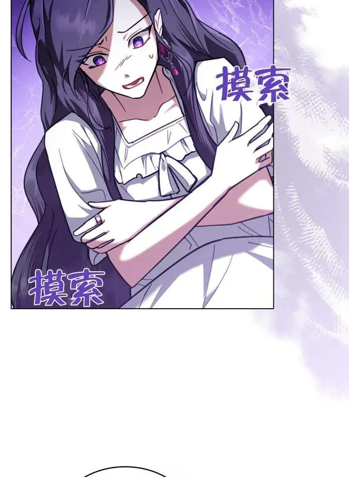 我的死亡结局之后什么时候出的漫画,第09话1图