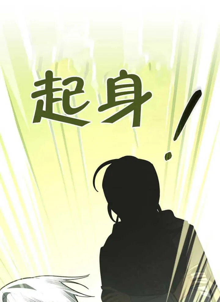 我的死亡结局之后漫画漫画,第16话2图