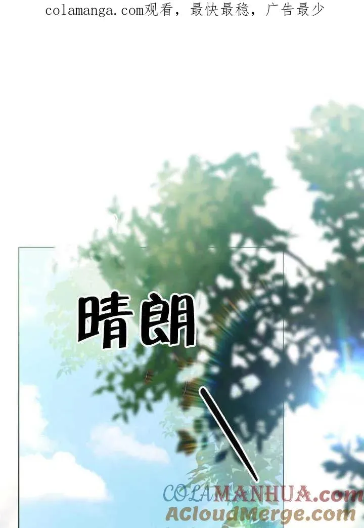 我死了之后结局漫画,第16话1图