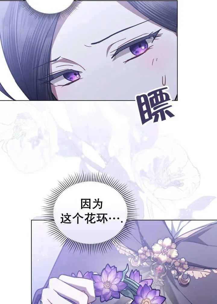 我的死亡结局之后漫画在线观看漫画,第21话1图