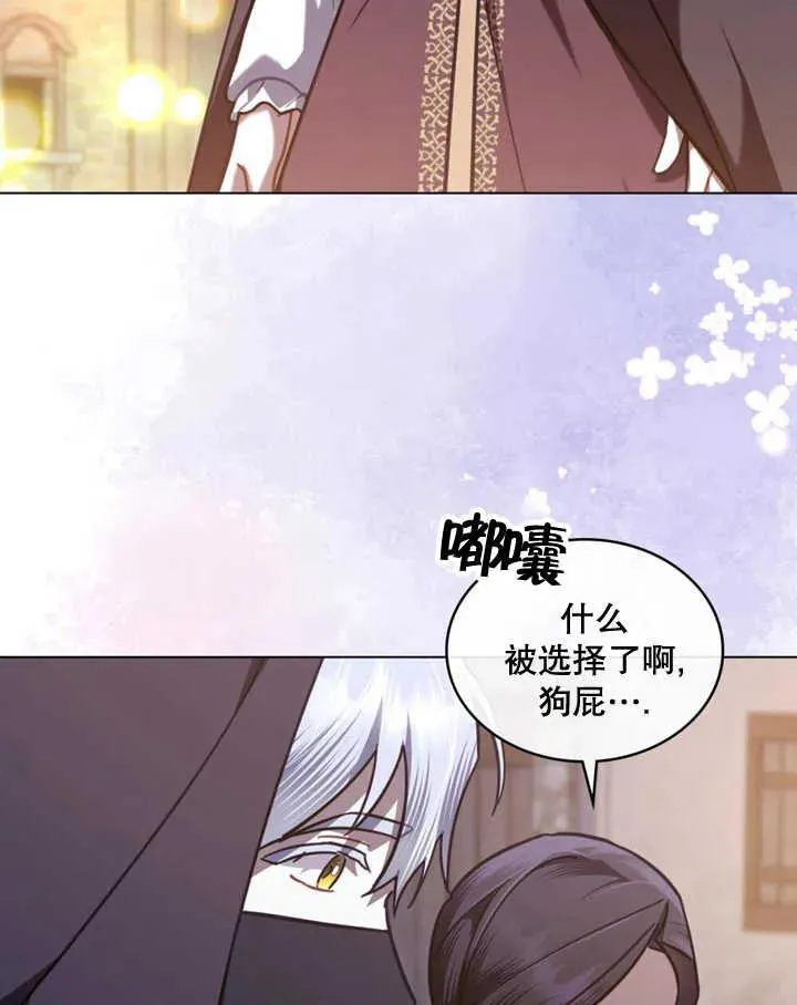 我的死亡30秒漫画,第20话2图